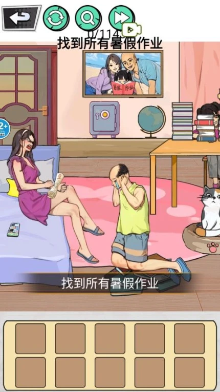 找出全部物品 v1.0图