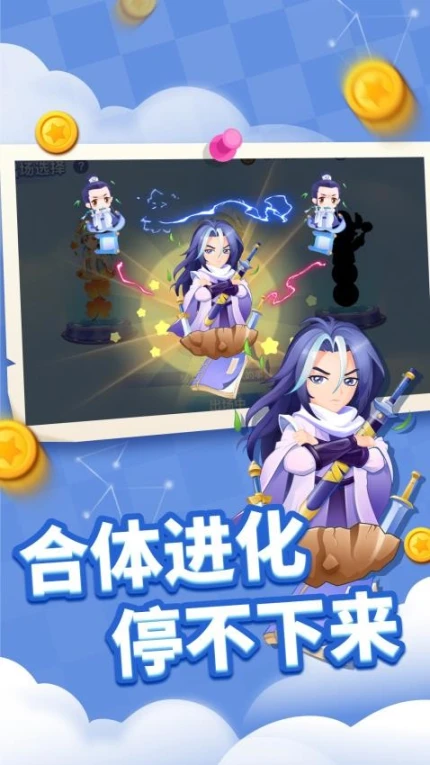 贪吃蛇进化论 v1.6.22图