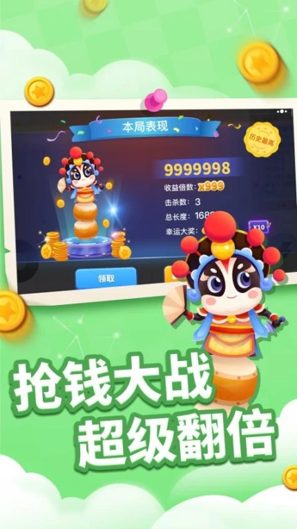 贪吃蛇进化论 v1.6.22图