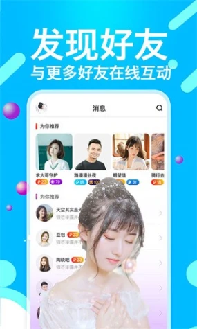 月夜直播截图
