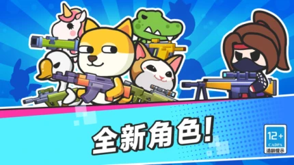 疯狂大乱斗跨年版破解版图