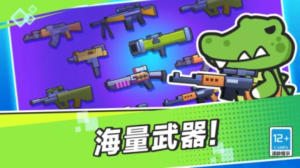 疯狂大乱斗跨年版破解版图