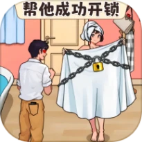 打开10道锁 v1.0