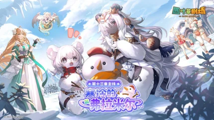 四叶草剧场手游官方版 v0.0.22图