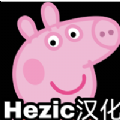 小猪佩奇的午夜后宫汉语版 v1.0