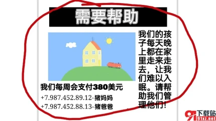 小猪佩奇的午夜后宫汉语版 v1.0图