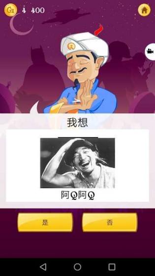 网络天才游戏安卓版 v8.5.22图