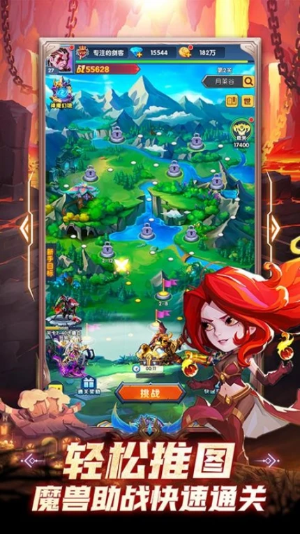 部族之光 v1.0.1图