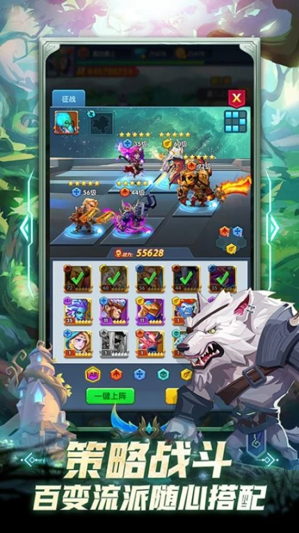 部族之光 v1.0.1图