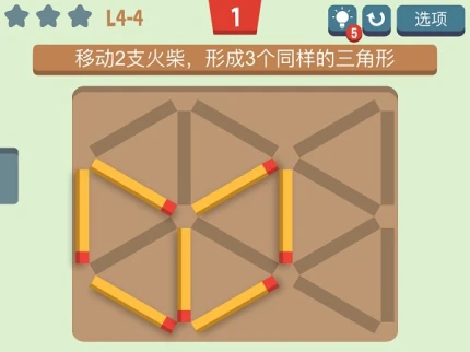 移动火柴图