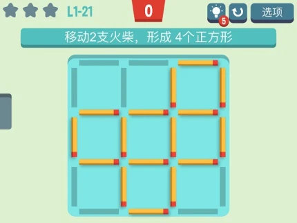 移动火柴图