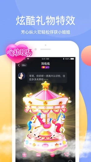 富贵app直播下载正版 v1.2.0图