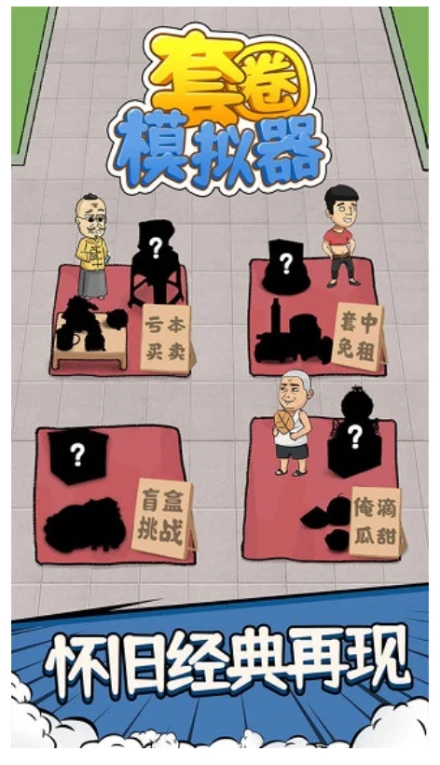 套圈模拟器 v1.0.0图
