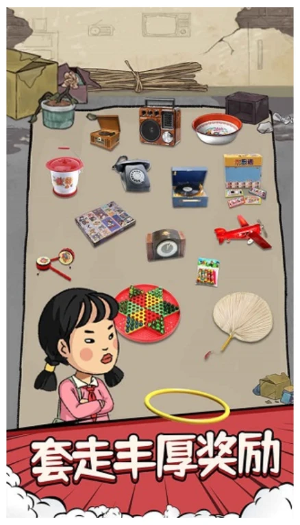 套圈模拟器 v1.0.0图