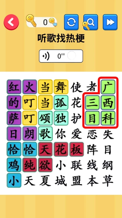节奏我最强 v1.0图
