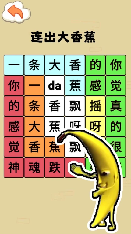 节奏我最强 v1.0图