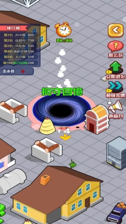 攻防大冒险游戏图