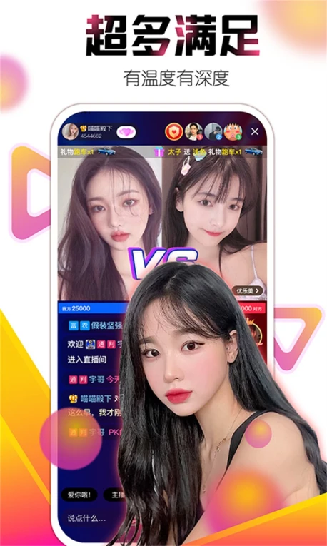 菊花直播最新版 v16.0.3图