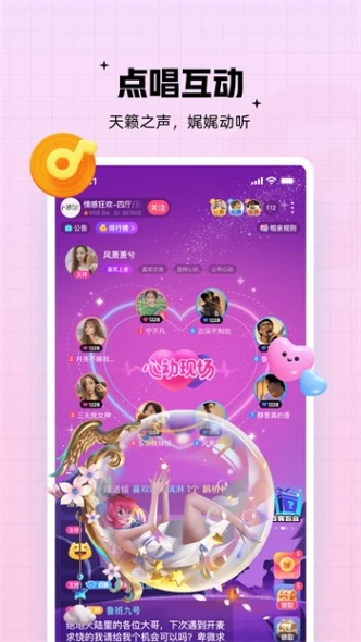 蜜爱直播 v1.0.1图