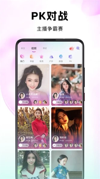 蜜爱直播 v1.0.1图