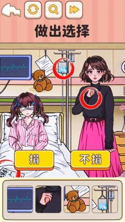 还原案件真相图