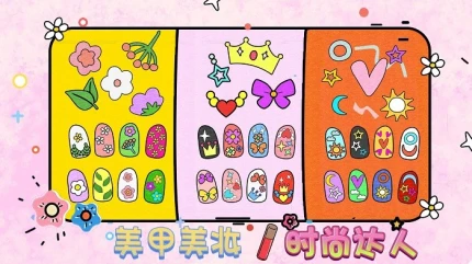 美甲美妆时尚达人图