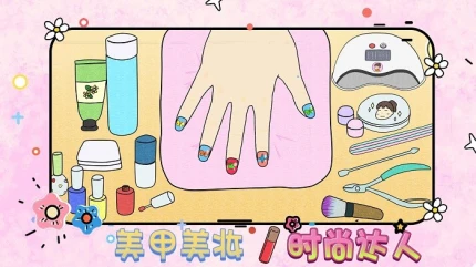 美甲美妆时尚达人图