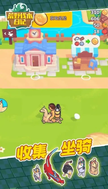荒野伐木日记游戏图