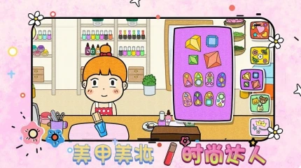 美甲美妆时尚达人图