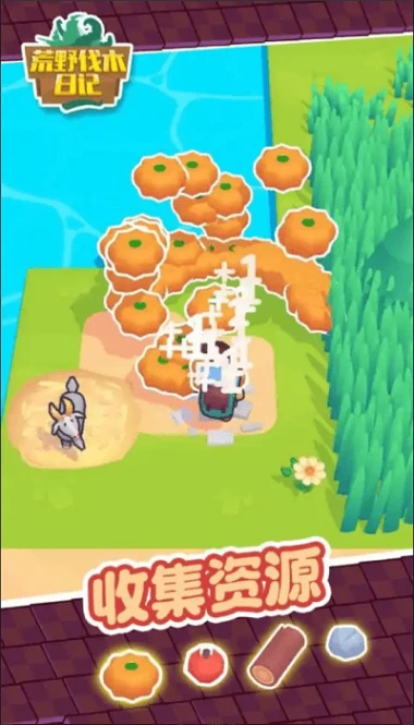 荒野伐木日记游戏图