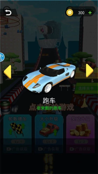 我是破坏之王图