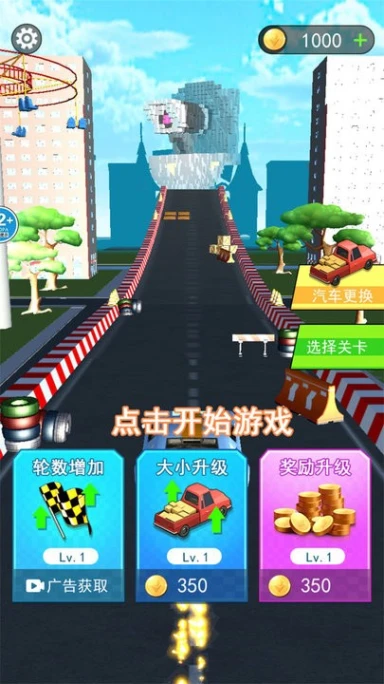 我是破坏之王图