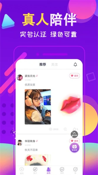 新月直播下载 v1.2.0图
