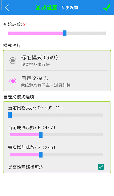 七彩五子连珠图