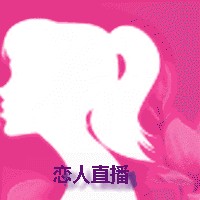 恋人直播 v1.0