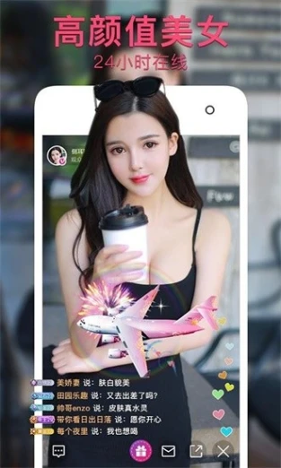 恋人直播 v1.0图