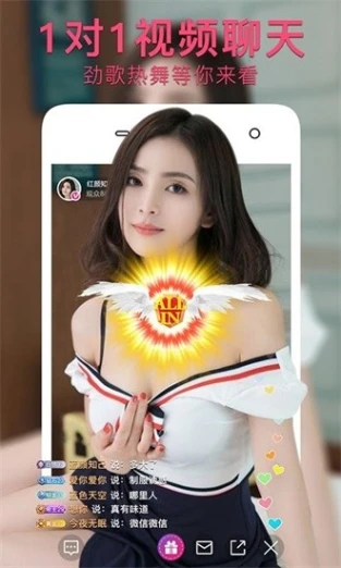 恋人直播截图