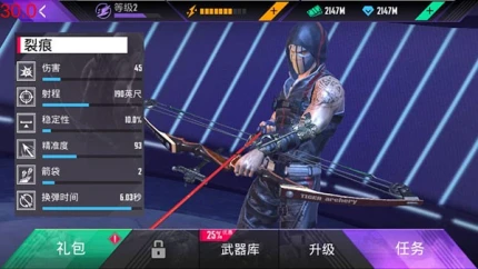 忍者信条 v4.6.0图
