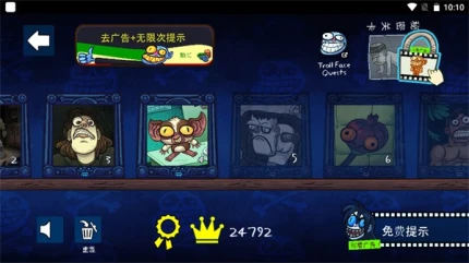 巨魔怪谈 v222.44.2图