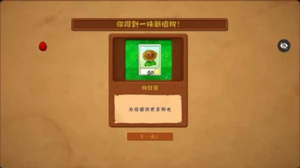 植物大战僵尸随机模仿者图