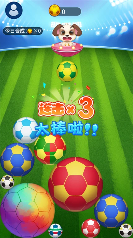 世界是个球安卓版 v1.0.9图