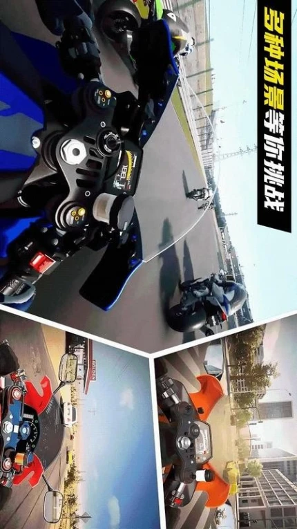 狂野暴力摩托车游戏 v1.0图