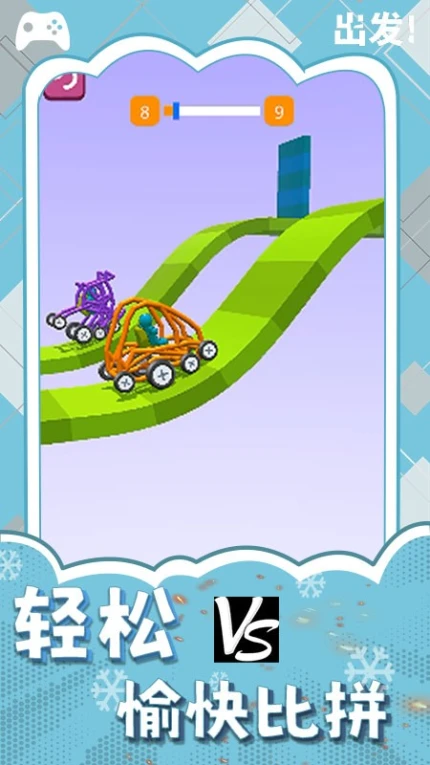 3D变形卡车 v1.0.1图