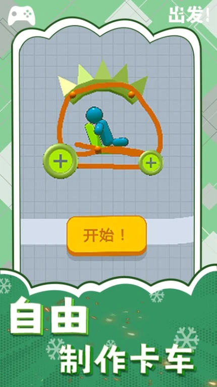 3D变形卡车 v1.0.1图