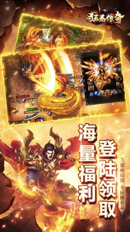 狂暴传奇 v1.2.7图