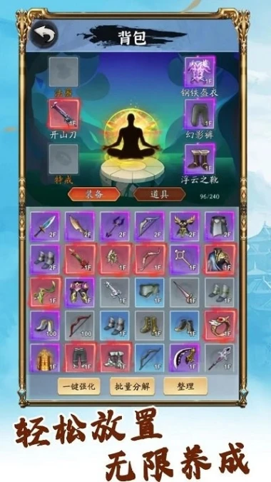 你有仙术，我有神功 v1.0图