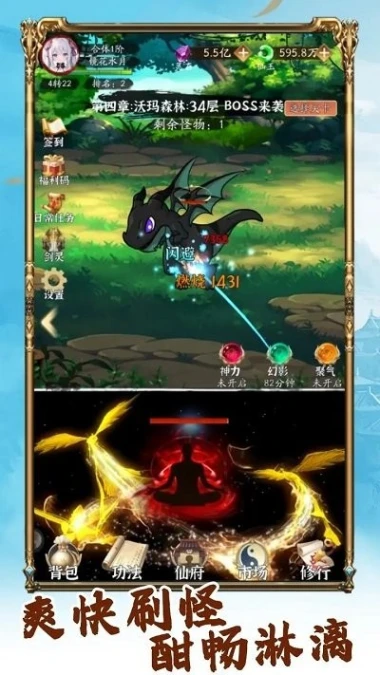 你有仙术，我有神功 v1.0图