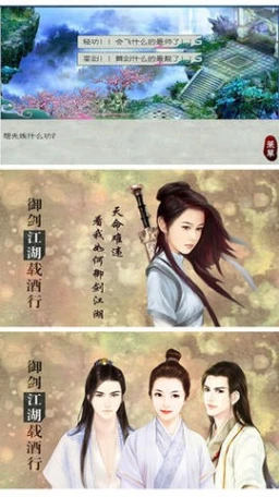 御剑江湖载酒行 v1.0.0.0图