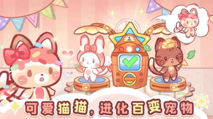 森林猫猫旅途破解版 v1.0图