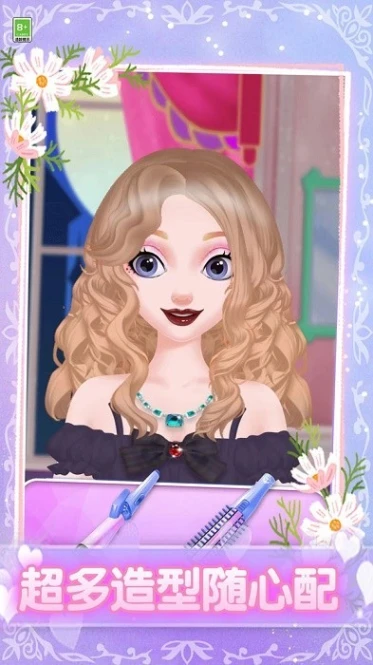 我要当仙女 v2.0.3图